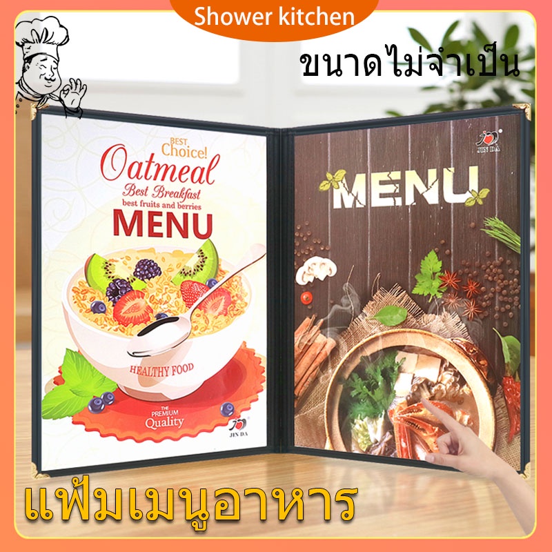 【พร้อมส่ง】แฟ้มเมนูอาหาร  ขนาด A4 ปกพลาสติกใสอย่างดี เมนูโปร่งใส ขอบเงิน มี4ขนาดให้เลือก หนังสือสูตรอาหารร้านอาหาร