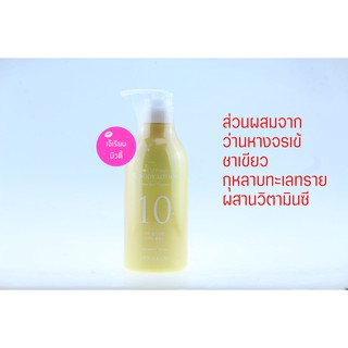 ItS SKIN Power 10 Formula VC Body Lotion 500 ml. - ว่านอิทสกิน บอดี้โลชั่น ครีมทาผิว วิตามินซี หางจระเข้ ผิวสว่าง