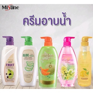 Mistine Mahad Shower Cream 500/200ml. มิสทีน ครีมอาบน้ำมะหาด,ครีมอาบน้ำรวมสูตรลอตใหม่ เพื่อผิวกระจ่างใส