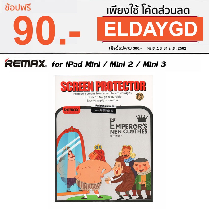 Remax Screen Protector ฟิล์มกันรอย สำหรับ iPad Mini / iPad Mini 2 / iPad Mini 3 (แบบใส)