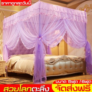 มุ้งสี่เหลี่ยม มุ้งกันยุง 5ฟุต /6ฟุต ประดับห้องนอน มุ้งกันยุงแบบพับได้ 3 ประตู