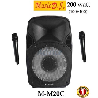 Music d.j. รุ่น M-M20C ตู้ลำโพงบรรยาย มีล้อลาก ดอก 12 นิ้ว รองรับ Mic/Bluetooth/SD/USB/FM Free ไมค์ลอย.