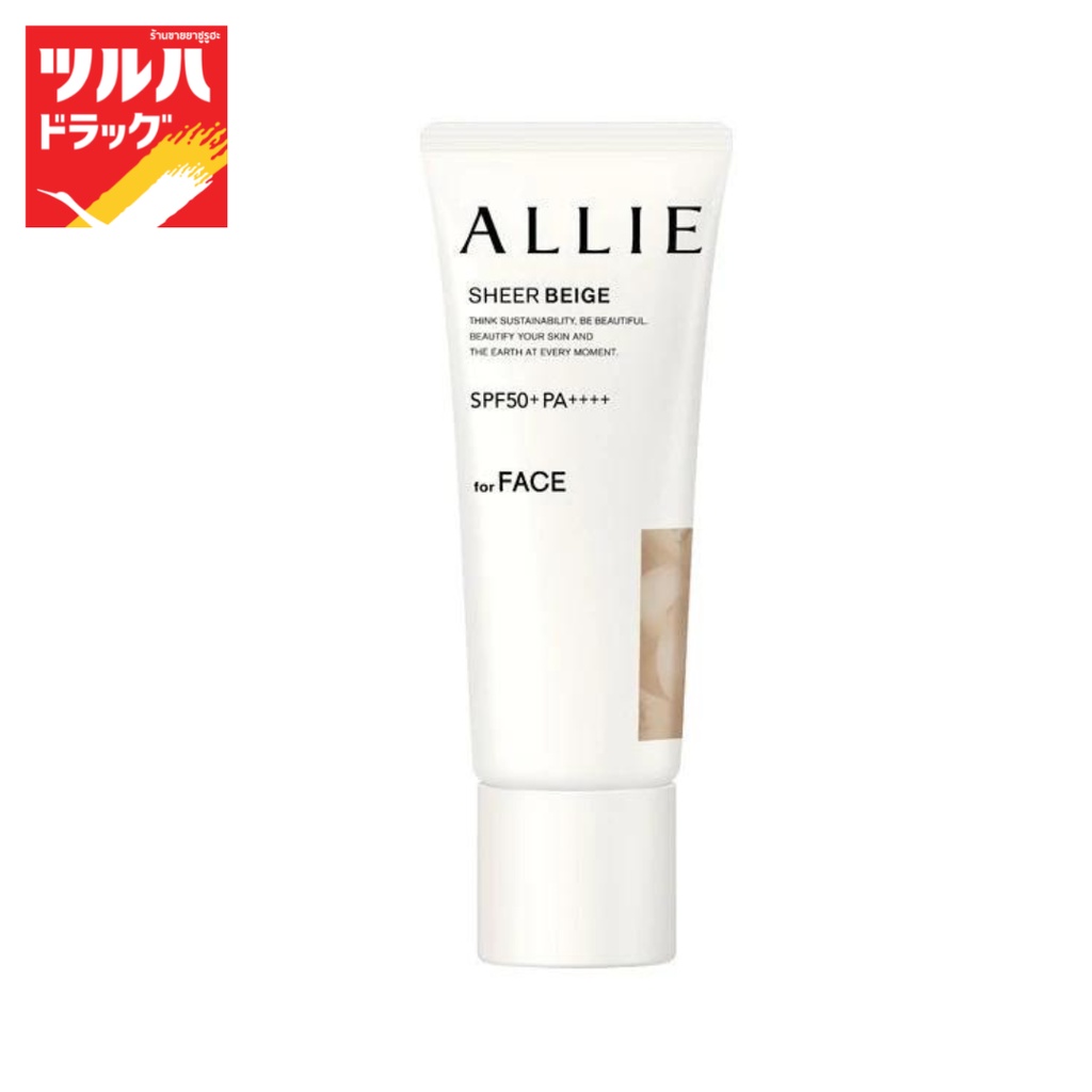 อัลลี่โครโนบิวตี้คัลเลอร์ทูนนิ่งยูวี 03 40 กรัม/ALLIE CHRONO BEAUTY COLOR TUNING UV 03 40g.