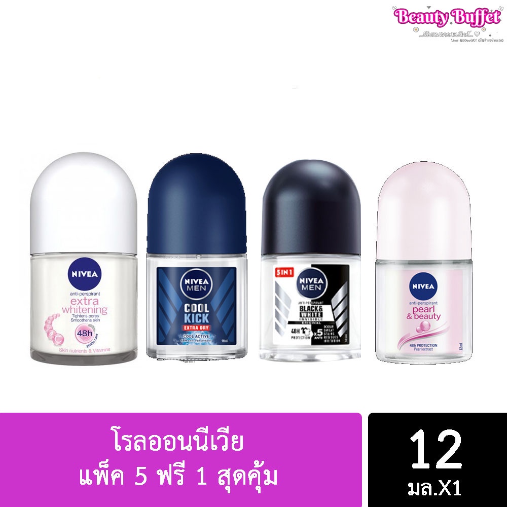 พร้อมส่ง   โรลออนนีเวีย ขนาด 12 มล. แพ็ค 6 ขวด  สุดคุ้ม (มีให้เลือก 4 สูตร นะคะ)
