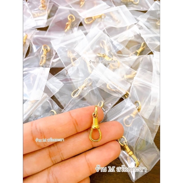 ก้ามปูสปริงทองเลเซอร์ ตะขอใส่พระ (แบบหมุนไม่ได้) งานสวยเหมือนทองแท้ (ราคา1ชิ้น)