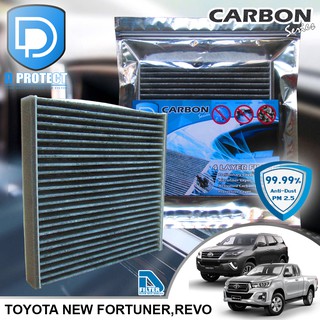 กรองแอร์ Toyota โตโยต้า Fortuner 2016-2020,Revo คาร์บอน (Carbon Series) By D Filter (ไส้กรองแอร์)