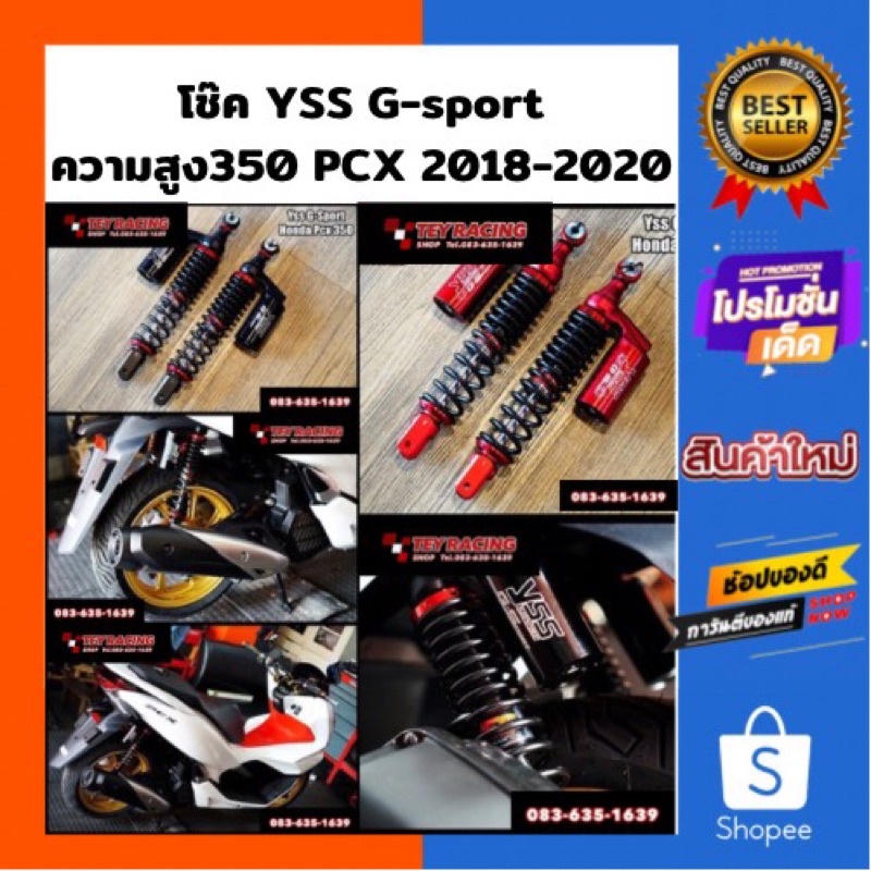 โช๊ค Yss G-Sport ความสูง 350 pcx2018-2020