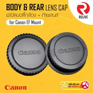 📷 ฝาปิดบอดี้กล้อง & ท้ายเลนส์ Canon EF Mount 📷 Body & Rear Lens Cap