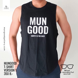 เสื้อกล้ามแขนกุด สกรีนลาย mungood