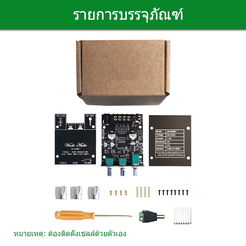 แอมจิ๋วบลูทูธ ZK-502MT แอมจิ๋ว12v แอมป์จิ๋วแรงๆ แอมป์จิ๋ว12vแรงๆ แอมป์จิ๋ว AUX+Bluetooth แอมป์ จิ๋ว บลูทูธ เเอมป์จิ๋ว แอ