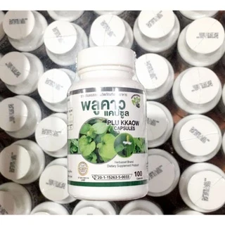 🌿พลูคาว 100 แคปซูล🌿ผลิตโรงงานมาตรฐาน GMP สินค้าพร้อมส่ง