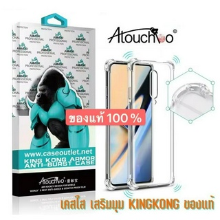 เคสใสคิงคอง Kingkong กันกระแทก สำหรับ SAMSUNG A14/A24/A34/A54 5G/A04S A13 4G 5G A73 A53 A02S A33 5G เคสใสกันกระแทก