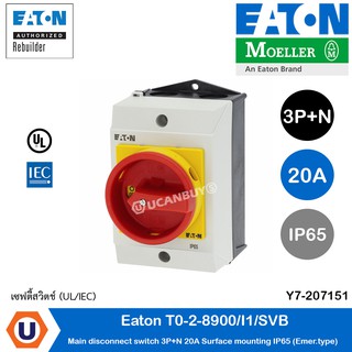 Eaton สวิตช์ตัดวงจรไฟ แบบบิดเปิด-ปิด มาพร้อมกล่อง  3P+N 20A, IP65 (ชนิดปุ่มหยุดฉุกเฉิน) l T0-2-8900/I1/SVB l Ucanbuys