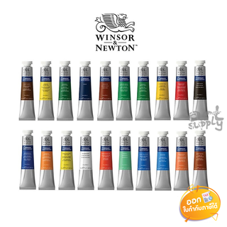 สีน้ำ Cotman (Winsor &amp; Newton) ขนาด 21ml **คละสี**