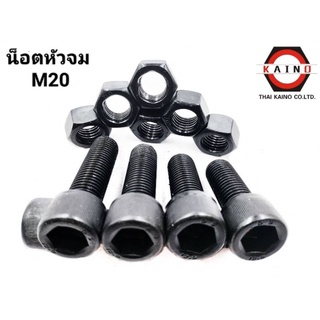 สกรูหัวจมมิลดำ M20 ความยาว M20*40/M20*45/M20*50/M20*55/M20*60/M20*65/M20*70/M20*75/M20*80/M20*85/M20*90/M20*95/M20*100..