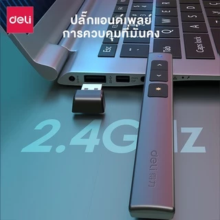 Deli ปากกาเลเซอร์ เลเซอร์พอยเตอร์ พ้อยเตอร์ สำหรับการนำเสนอ รีโมท พรีเซนต์ Laser Pointer