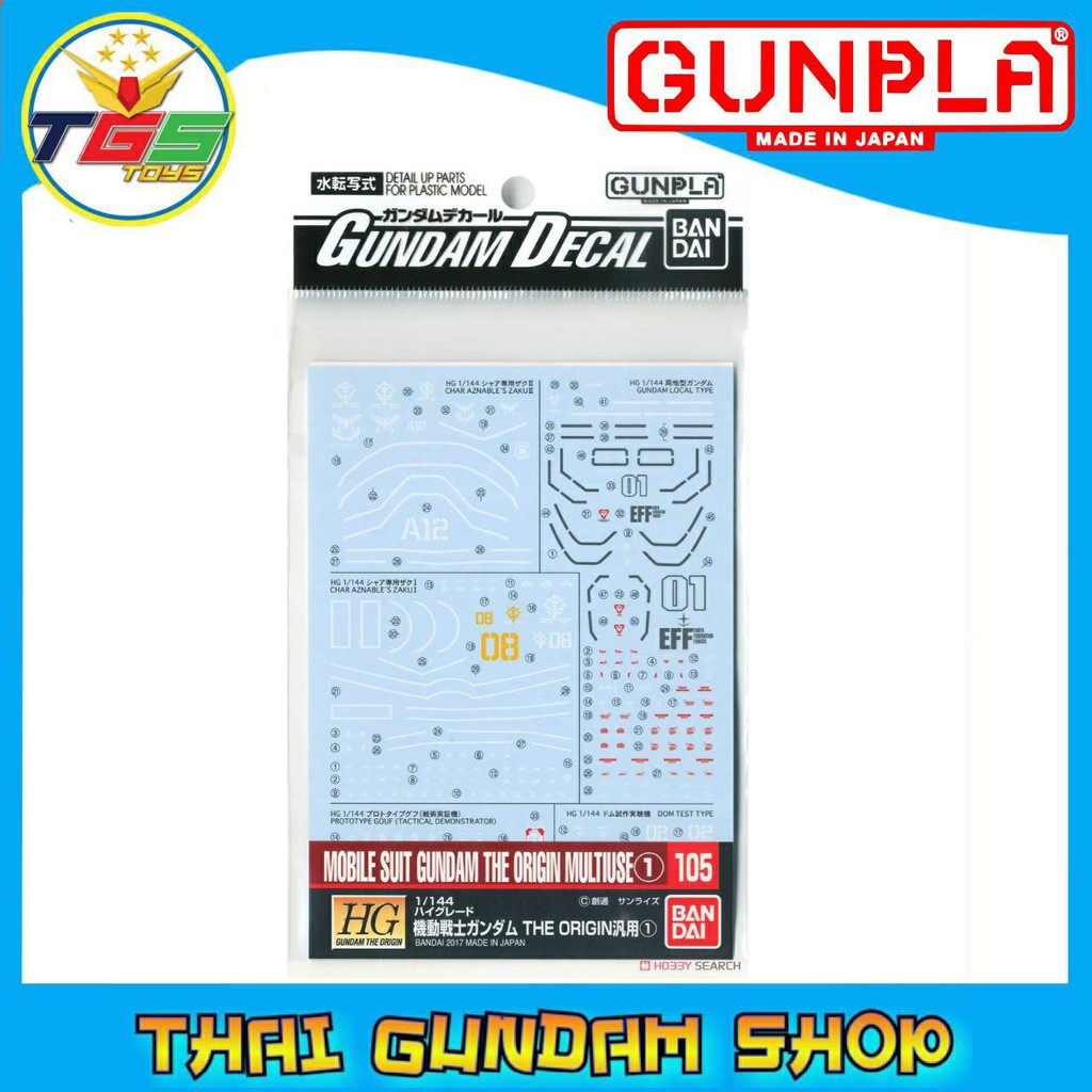 ⭐TGS⭐Gundam Decal (HG) for Gundam The Origin Series 1 (Gundam Model Kits) No.105
