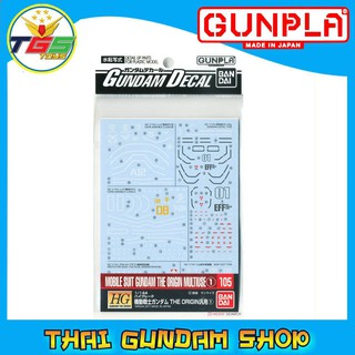 ⭐TGS⭐Gundam Decal (HG) for Gundam The Origin Series 1 (Gundam Model Kits) No.105