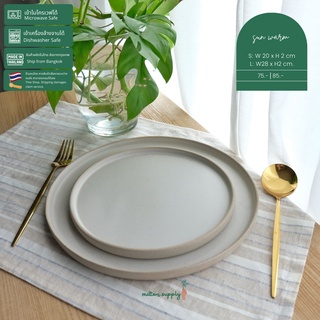 Sun warm Plate จาน อาหาร ขนม เซรามิก สีโทนอุ่น เคลือบผิมมันกึ่งด้าน ทำความสะอาดง่าย สีครีม สีน้ำตาล เข้าไมโครเวฟ ได้