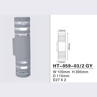 โคมไฟผนังนอกบ้าน รุ่น HT-059-03/2 GY