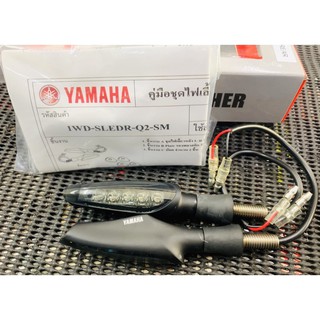 ไฟเลี้ยวแท้ Yamaha aerox -155