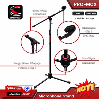 Compact PRO-MCX ขาตั้งไมค์ ขาไมค์ ขาไมค์ตั้งพื่น แบบบูม ปรับระดับได้ โลหะอย่างดีแข็งแรง ฐาน3ขา แท้💯% Stand microphone