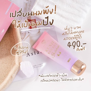 🔅ส่งฟรี🔅ครีมทานมโต ครีมทานมใหญ่ ครีมนวดนมโต อัพไซส์  ครีมนมใหญ่ กันจิเบสครีม  Kunji Breast Cream ของแท้ มีบัตรตัวแทน