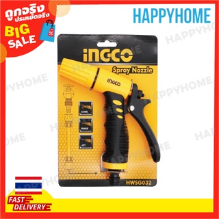 INGCO ปืนฉีดน้ำ ปรับได้ 3 ระดับ HWSG032 B4-9075138