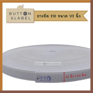 ยางยืด ขายปลีก อย่างดี เนื้อยางแน่น ไม่ยืดย้วย ขนาด 0.5 นิ้ว-2นิ้ว