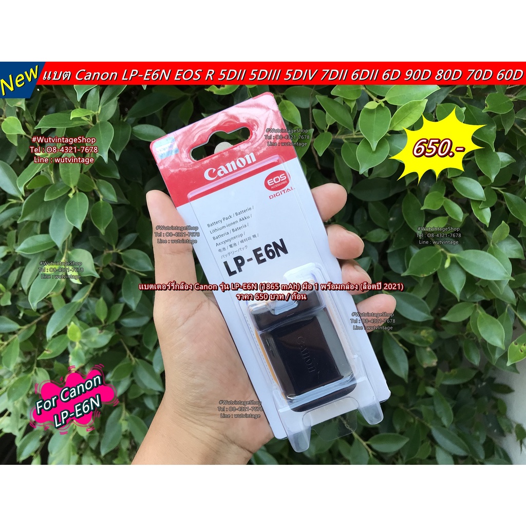 แบต CANON รุ่น LP-E6N (เหมือนแท้มาก) (ล็อตใหม่ ปี 2023) มือ 1 พร้อมกล่อง