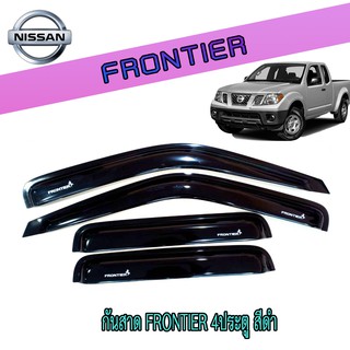 กันสาด//คิ้วกันสาด นิสสัน ฟรอนเทียร์ Nissan Frontier 4ประตู สีดำ