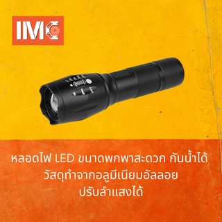 ไฟฉายพกพา หลอด LED เลนส์นูน วัสดุอลูมีเนียม มือจับสะดวก มีกันลื่น ลำแสงยาว ไฟสว่าง 300 Lumen