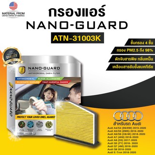 Audi  ATN-31003K (กรองแอร์ ARCTIC NANO-GUARD FILTER ฆ่าเชื้อโรค+ดูดกลิ่นเหม็น+ดักสารก่อภูมิแพ้)