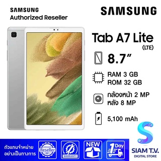 SAMSUNG GALAXY TAB  A7 LITE (LTE) โดย สยามทีวี by Siam T.V.