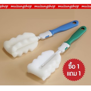 MUISUNGSHOP ซื้อ 1 แถม 1 แปรงฟองน้ำล้างขวดนม