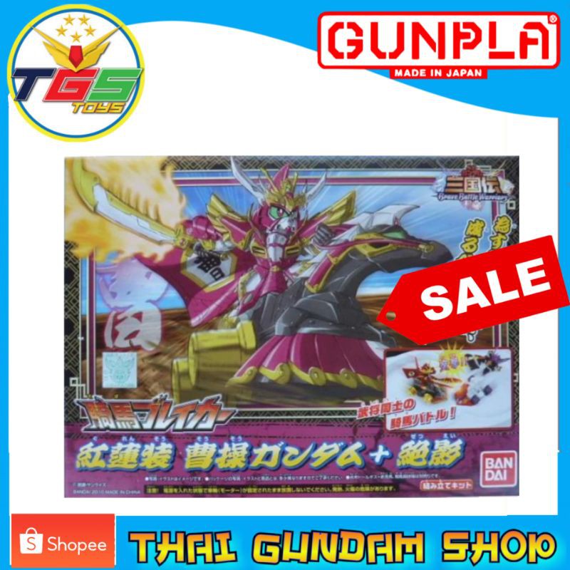 ⭐TGS Sale⭐Kiba Breaker Sousou Gundam + Zetsuei