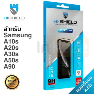 ฟิล์มกระจก เต็มจอ Hi Shield (ไฮชิล) Samsung Galaxy A50s / A90 / A10s / A20s / A30s ฟิล์มกันรอย กระจกกันรอย ไฮชิว