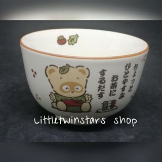 Diary pond tea cup in 1988 งาน Vintage sanrio