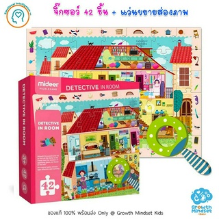 GM Kids (ของแท้พร้อมส่ง 3 - 7 ขวบ) จิ๊กซอว์กระดาษหนา 42 ชิ้น Detective Puzzle in Home 42+ pc (Mideer)