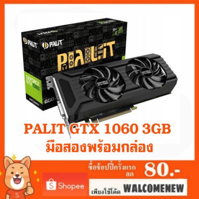 การ์จจอมือสอง PALIT Geforce GTX 1060 3GB เหลือประกัน