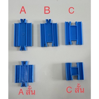 รางเสริม รางฟ้า (โทมี่) 🚅🚅🚅🚅🚅