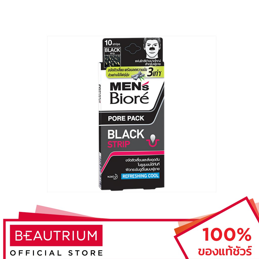 BIORE Men's Porepack Black แผ่นขจัดสิวเสี้ยน 10pcs