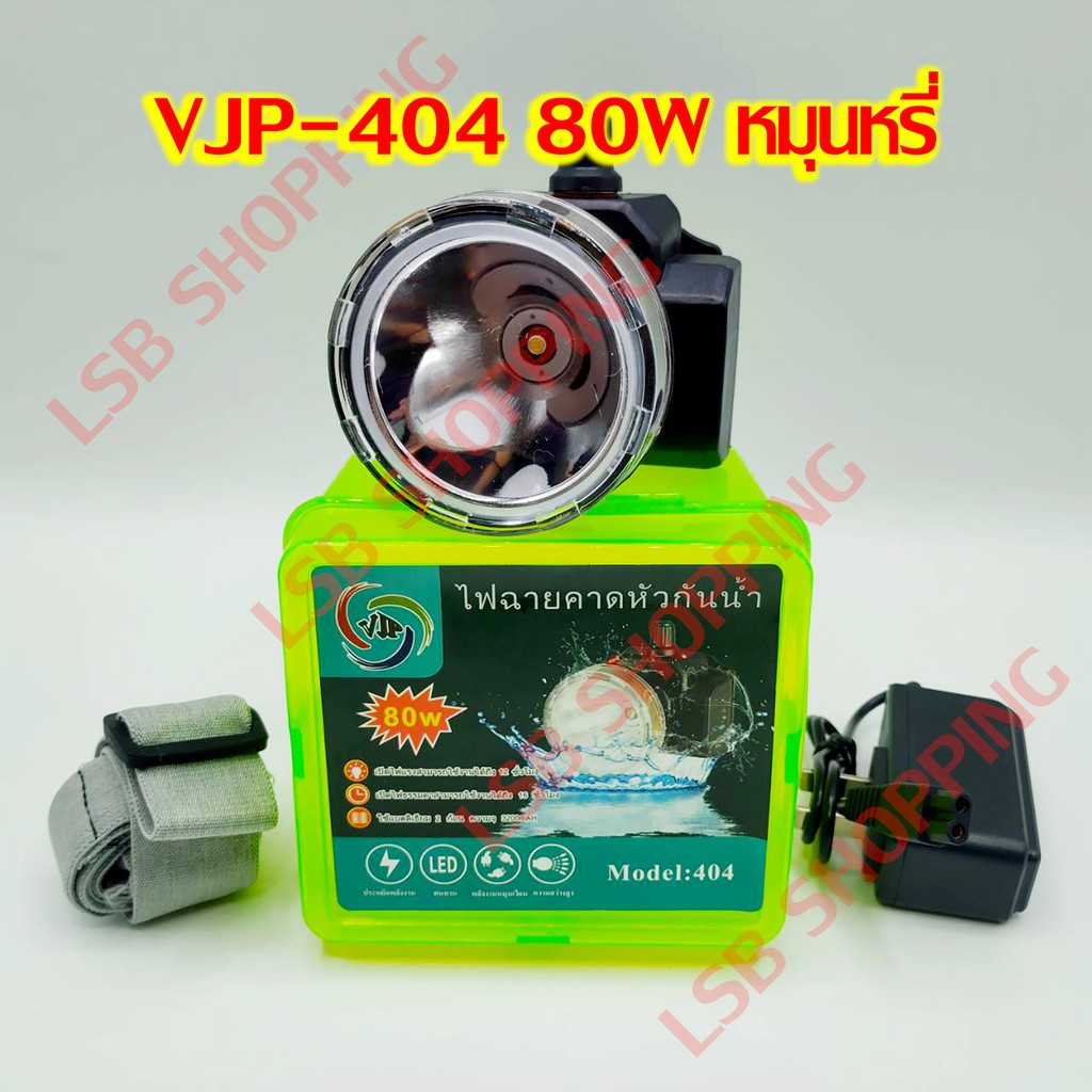VJP ไฟฉายคาดหัว LED 5W 30W 80W 100W 200W 300W 400W แสงสีขาว แสงสีเหลือง กันน้ำ ไฟฉาย ไฟคาดหัว ไฟฉายคาดศีรษะ ไฟฉายชาร์จไฟ - รูปที่ 6