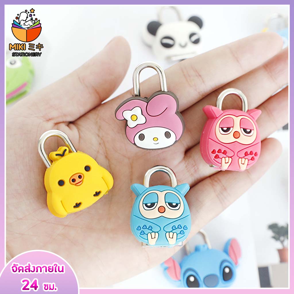 พร้อมส่ง!! กุญแจ กุญแจล็อคกระเป๋า ลายน่ารัก