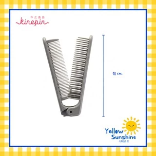 KINEPIN หวีและแปรงพกพากะทัดรัด 2 In 1 หวีพับได้ ติดกระเป๋าสบาย KINEPIN Foldable Comb and Brush