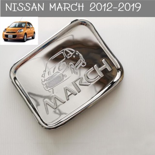 ครอบฝาถังน้ำมัน ชุปโครเมี่ยม นิสสัน มาร์ช NISSAN MARCH 2010 2011 2012 2013 2014 2015 2016 2017 2018 2019 O