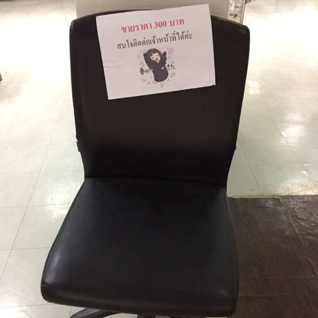 เก้าอี้สำนักงานมือสอง ราคา250 บาท