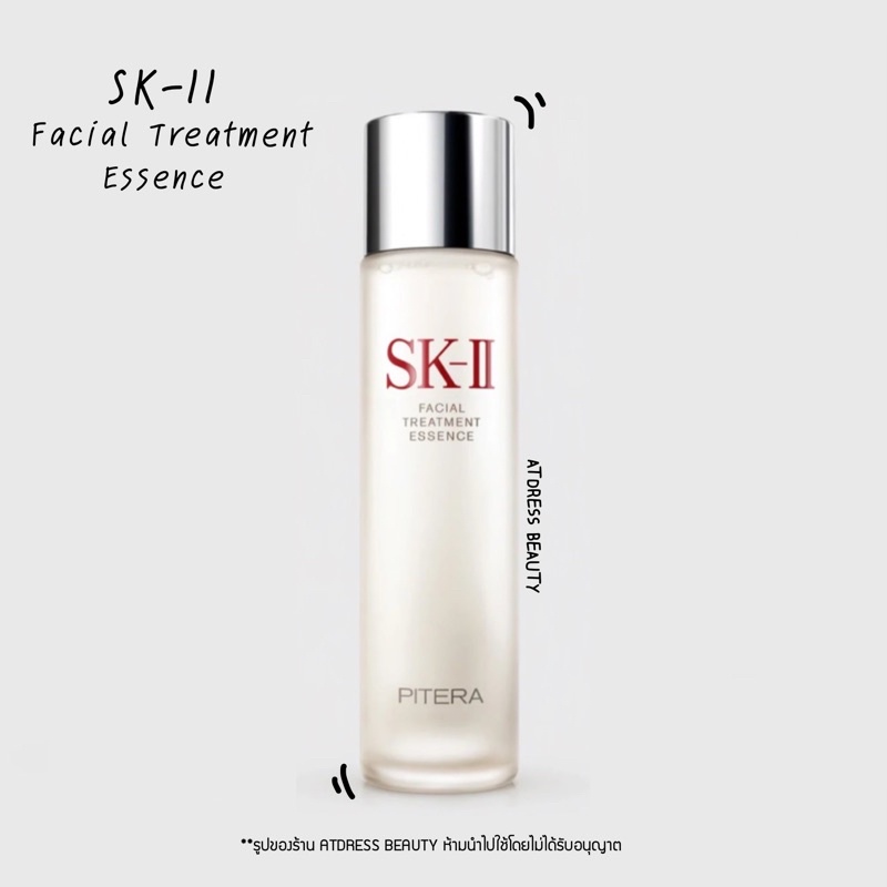 SK-II Facial Treatment Essence ขนาด 230 ml