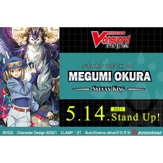 Vanguard overDress VG-D-SD04: Megumi Okura -Sylvan King- Start Deck ญี่ปุ่น / อังกฤษ