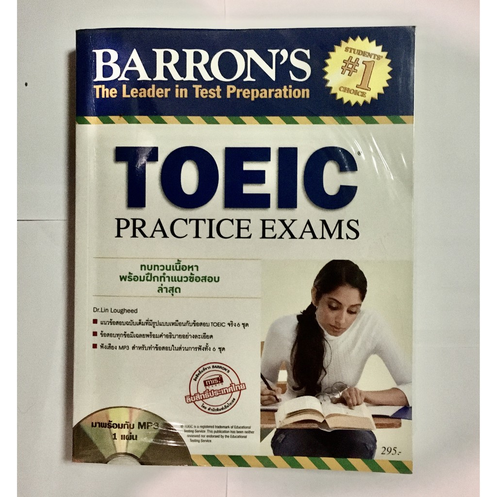 TOEIC Barron-Practice Exams มือสอง แถมนิตยสาร Time 1 เล่ม ฟรี🌟!!!